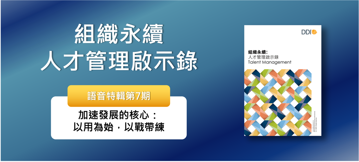 加速發展的核心：以用為始，以戰帶練