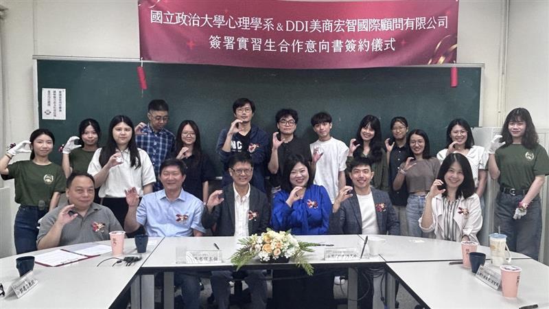 【2025產學合作】DDI 與政大心理學系簽署合作意向書